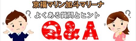 �}���[�i��Q&A