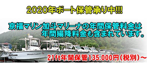 �{�[�g�ۊ�