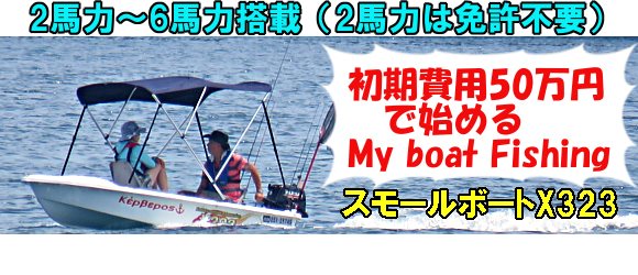 �X���[���{�[�gX323�̔�