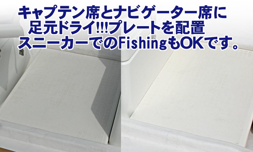 スモールボートX323のデッキ