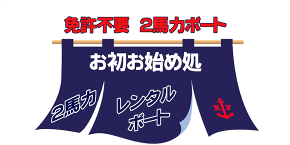 2�n�̓����^���{�[�g