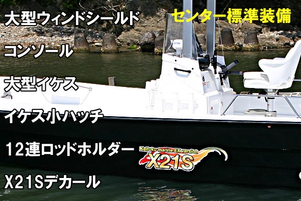 X21S�Z���^�[����